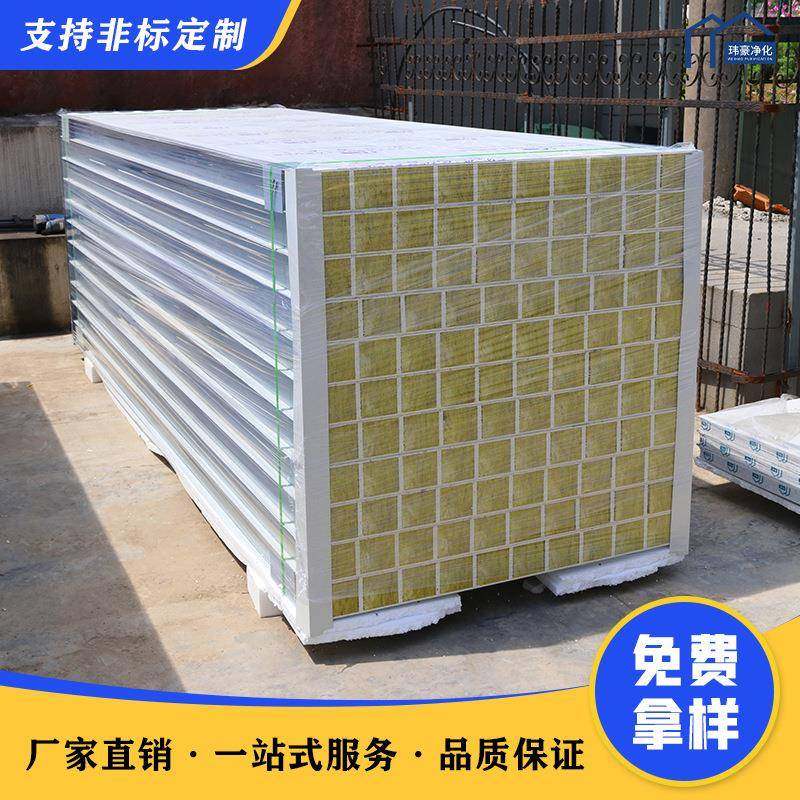 玻镁岩棉板彩钢夹芯板保温隔热A级防火4小时耐火材料安徽,农用物资,其他肥料,淘宝优惠券,粉丝福利购,淘宝优惠卷