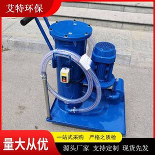 艾特滤器移动式 40系列滤油小车加压过滤清洁度5NAS LUC