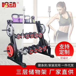家用三层多功能储物架健身器材放置架三层健身房立式固定存储哑