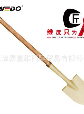 WEDO维度防爆工具防爆铜箍直颈长裤锁箍小尖锹铝青铜AL2024