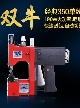 双牛GK9-350手提电动缝包机封包机编织袋封口机打包机190W