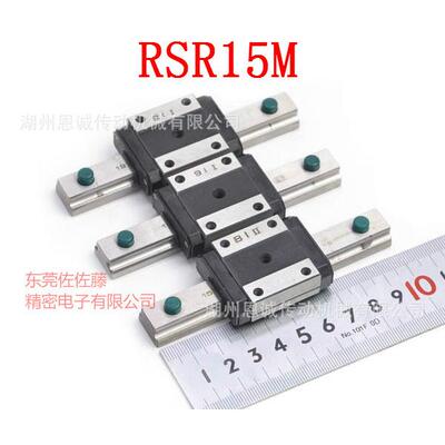 THK直线导轨RSR15MRSR12MXRSR9M
