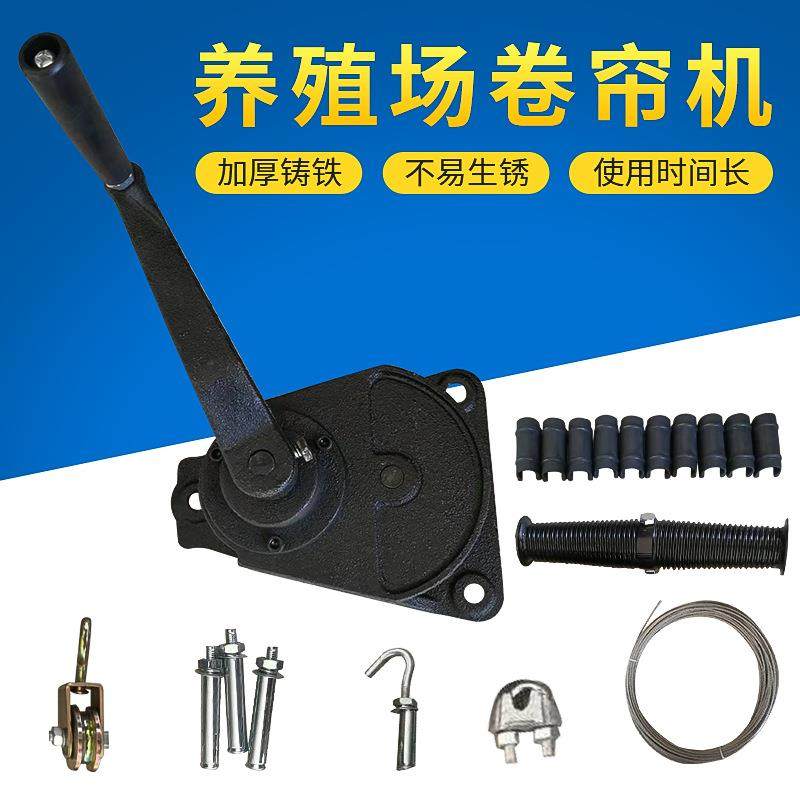 猪舍养猪场用手摇手动铸铁卷帘机蔬菜温室大棚养殖场卷帘机卷帘器,农用物资,其他肥料,淘宝优惠券,粉丝福利购,淘宝优惠卷
