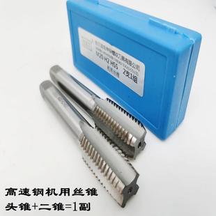 M100 机用M3 W6542高速钢机用丝锥头锥 二锥一套2支手用