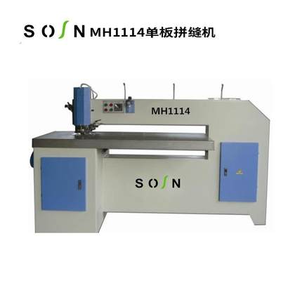 木皮拼缝机胶合板单板拼缝机木皮单板拼缝机MH1114