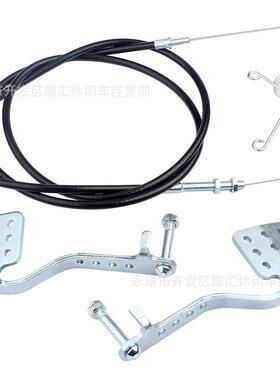 制动油门踏板拉线套件适用卡丁车Predator212cc196cc6.55.5hp