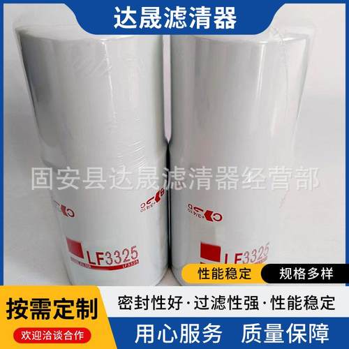 供应LF3325机油滤芯3310169工程机械设备燃油滤清器