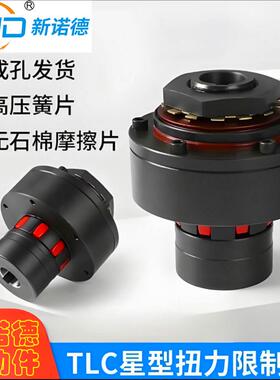 TL500-1C5扭力限制器TL500-1C5-Φ38K10-Φ38K10(联轴器离合器)