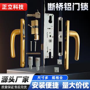 8530单点铝合金平开断桥门锁金刚网纱门锁配60锁芯平开纱门锁