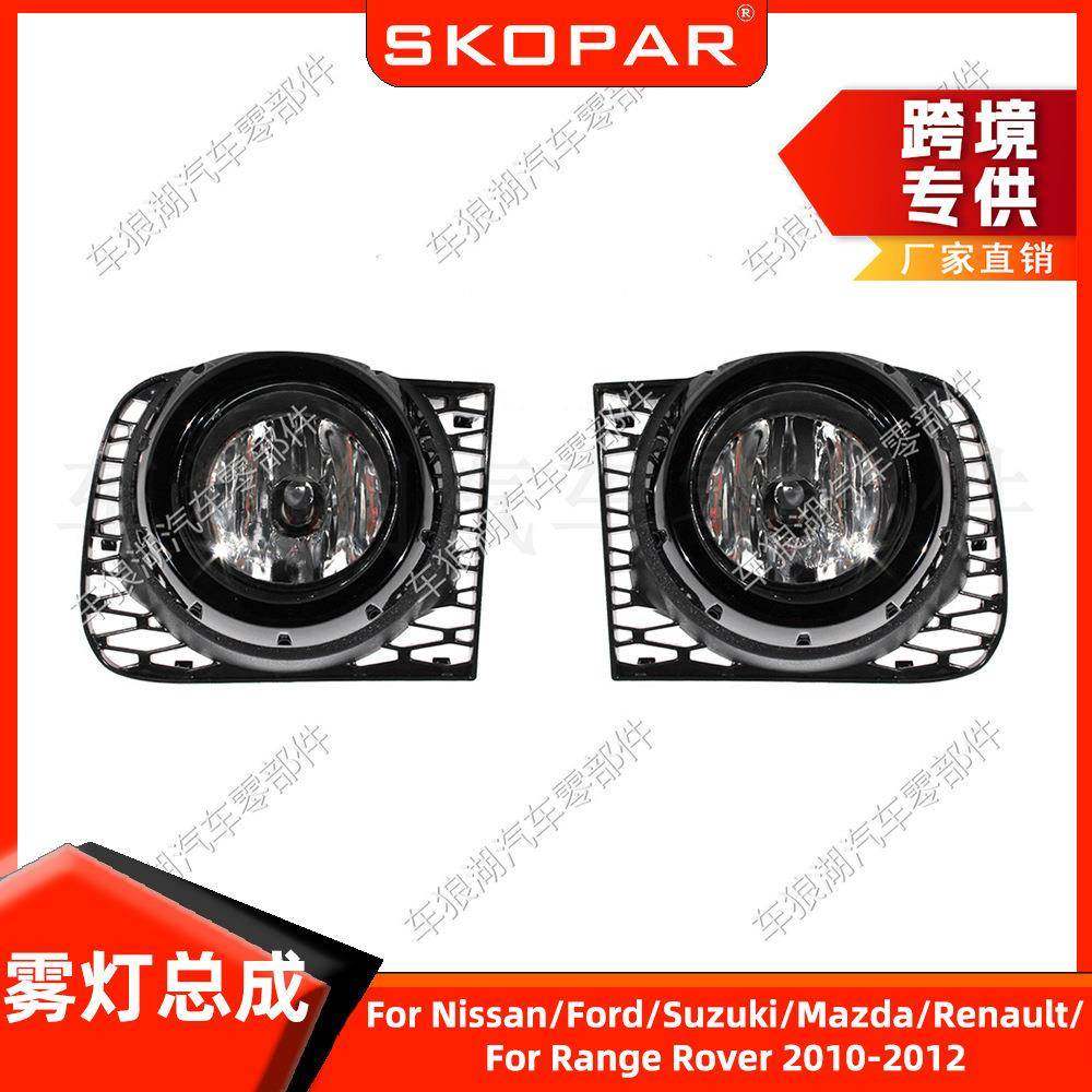 适用路虎揽胜2010-2012雾灯框饰框格栅雾灯罩+前杠雾灯防雾灯总成,纺织面料/辅料/配套,纺织机械配件,淘宝优惠券,粉丝福利购,淘宝优惠卷