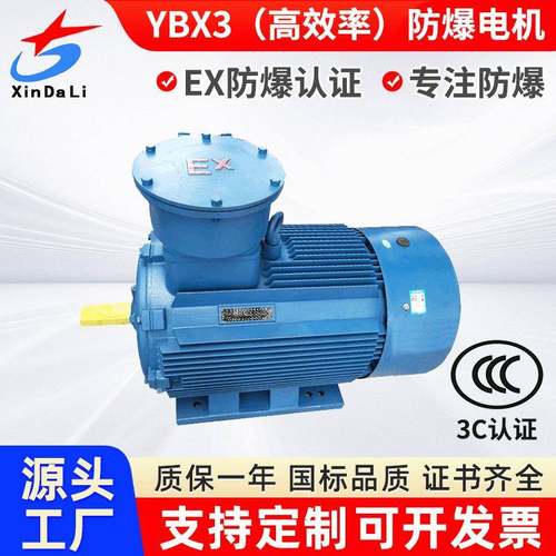 立式卧式YBYB2YB3防爆电机YBX3-160M1-2/11Kw隔爆电机