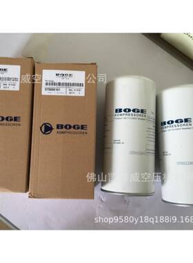 博格宝驹伯格BOGE油分575000103P油分Oilseparator螺杆空压机配件