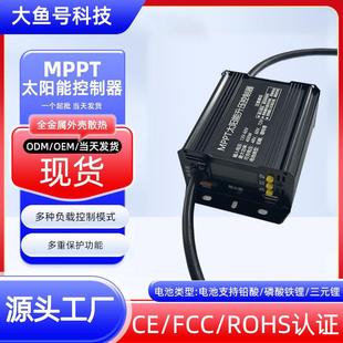 MPPT太阳能升压充电控制器400W电车专用48V 72V直发 60V
