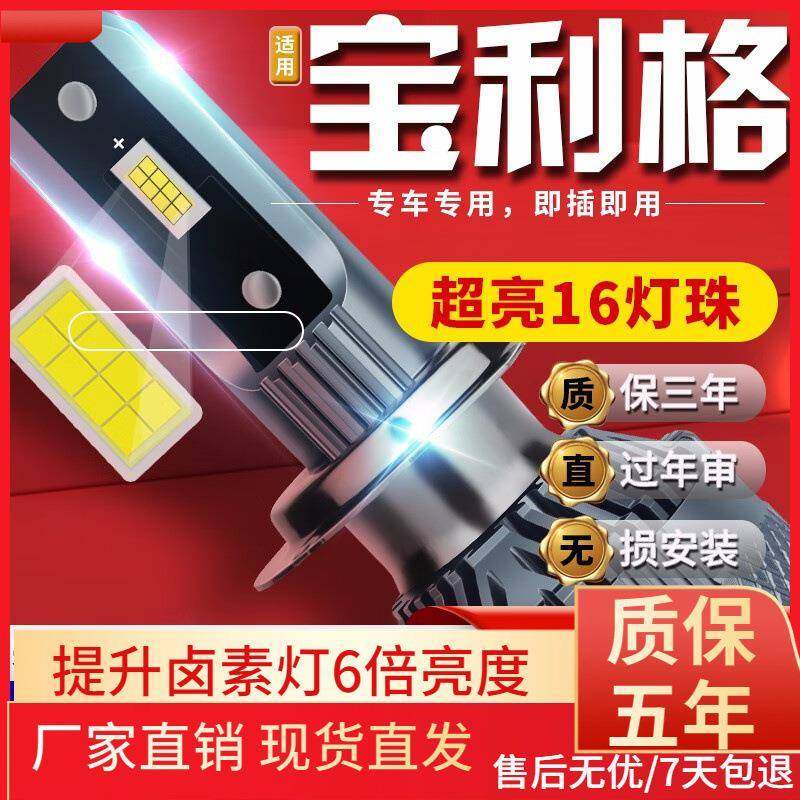 适用于12-17款华泰宝利格汽车前大灯led远光灯近光灯远近一体雾灯,农用物资,其他肥料,淘宝优惠券,粉丝福利购,淘宝优惠卷