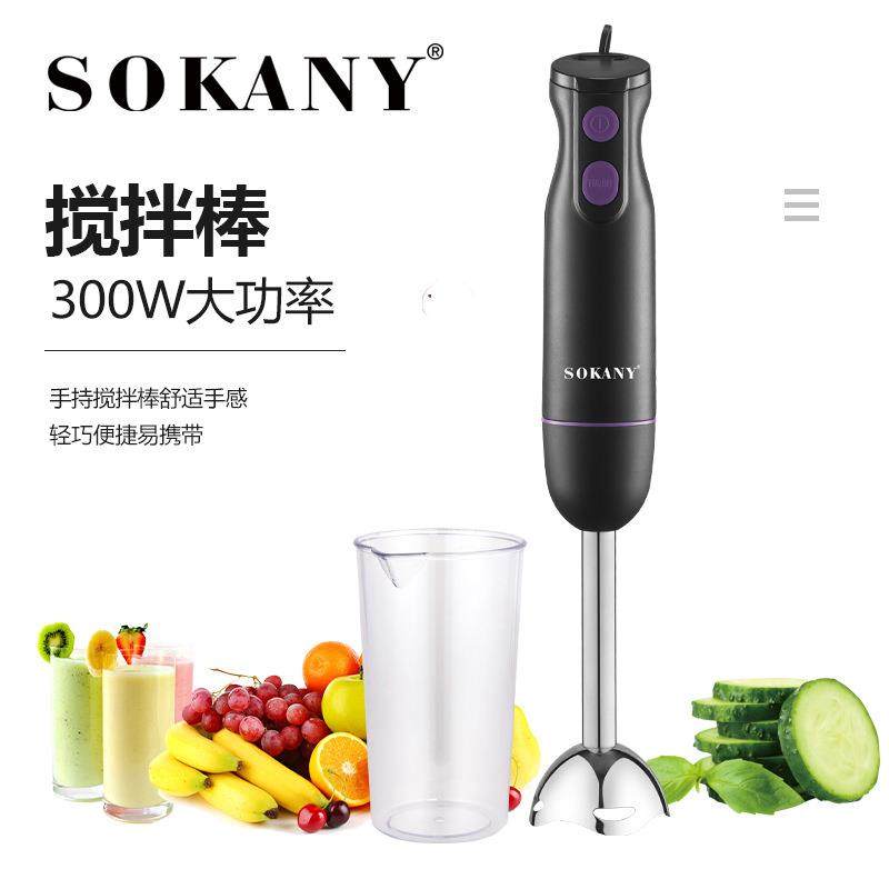 欧规SOKANY1705辅食机婴儿多功能家用电动搅拌机blender