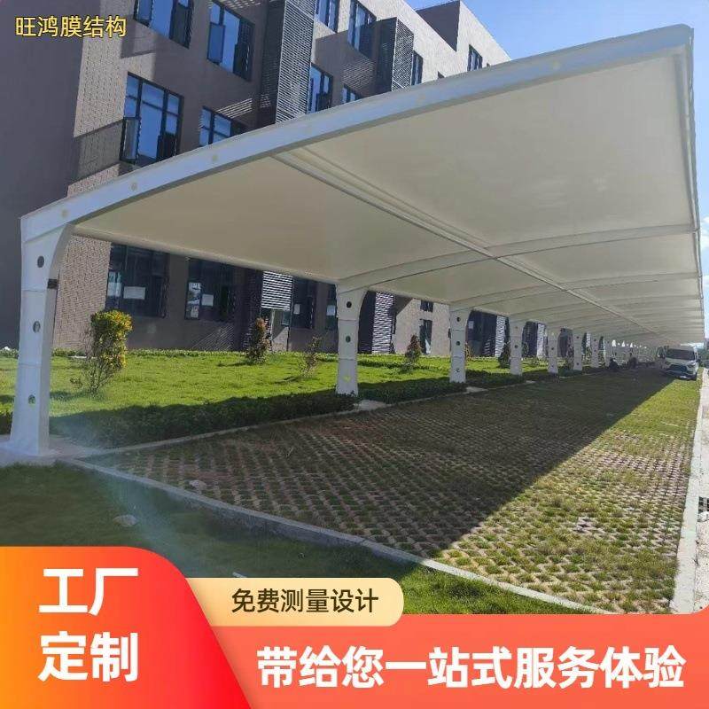 张拉膜结构停车棚生产安装家用轿车棚景观蓬小区户外充电桩遮阳棚,节庆用品/礼品,新娘配件,淘宝优惠券,粉丝福利购,淘宝优惠卷