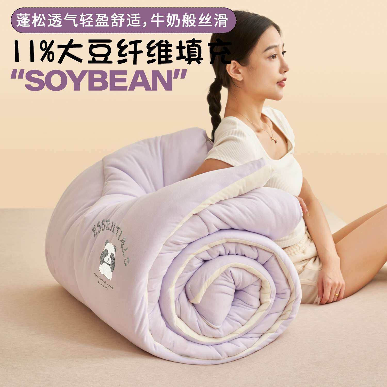 针织德绒猫猫春秋被大豆纤维被冬季加厚冬被单人被子被芯四季通用