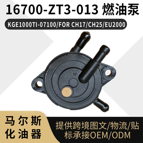 16700-ZT3-013燃油泵KGE1000TI-07100FORCH17CH25EU2000