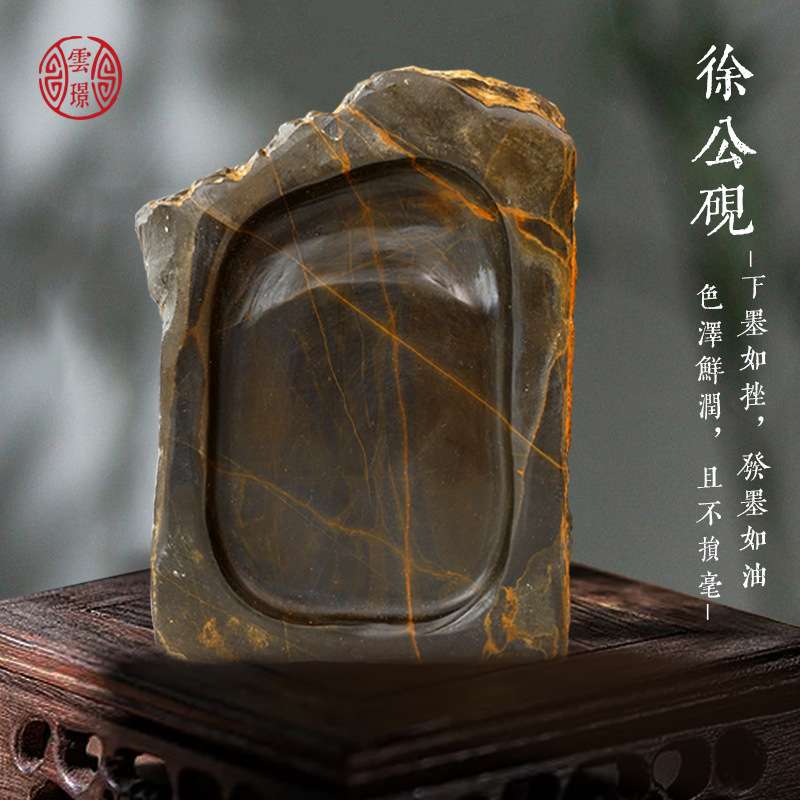 绘岳文房四宝徐公砚孤品石奇石磨墨砚台天然原石书法绘画高档次