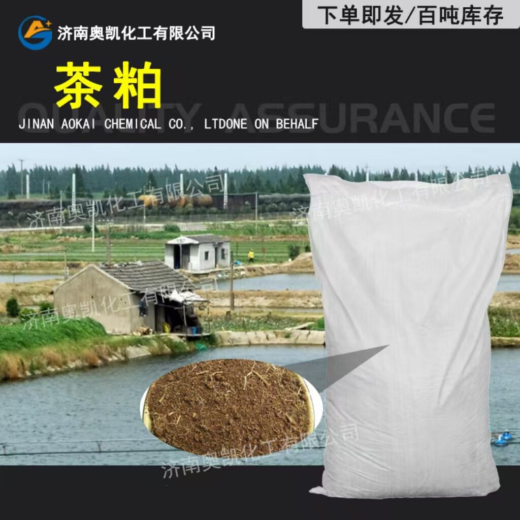 茶粕茶枯饼茶油渣茶粕麸农家养护发黑发水产养殖有机茶籽饼