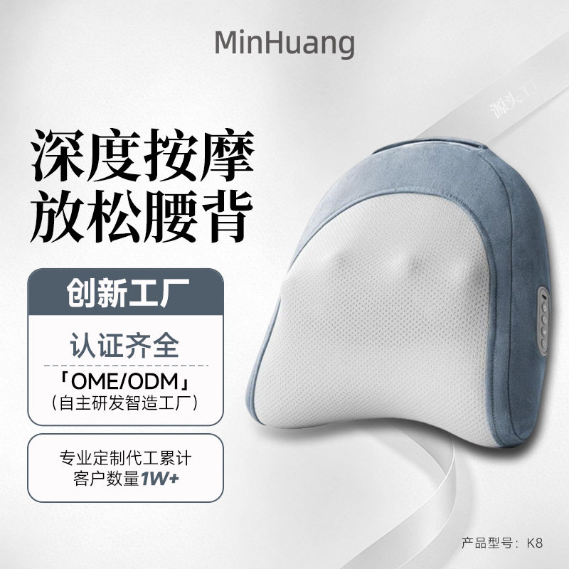 多功能无线按摩靠枕家用充电式护腰靠垫办公室久坐震动放松按摩器