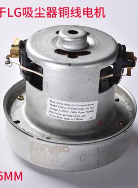 用于 LG YDC01-20P 230V2000W 135mm 纯铜吸尘器电机 扫地机马达
