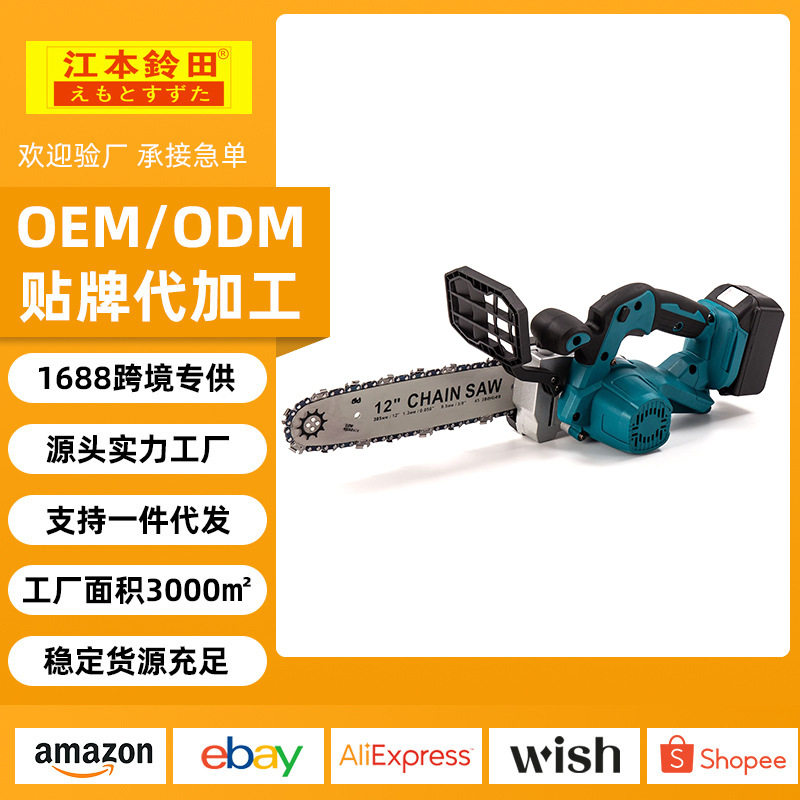 电链锯手持小型户外充电式锯树大功率神器电锯家用伐木锂电