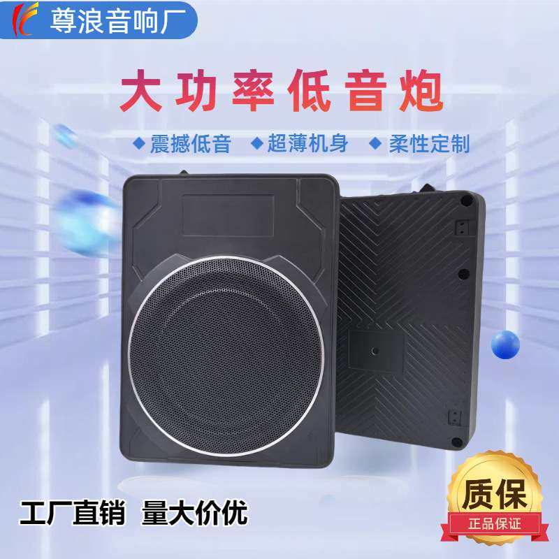 车载大功率有源低音炮音箱10寸车载超薄超重低音汽车音响低音炮,电子元器件市场,其它元器件,淘宝优惠券,粉丝福利购,淘宝优惠卷