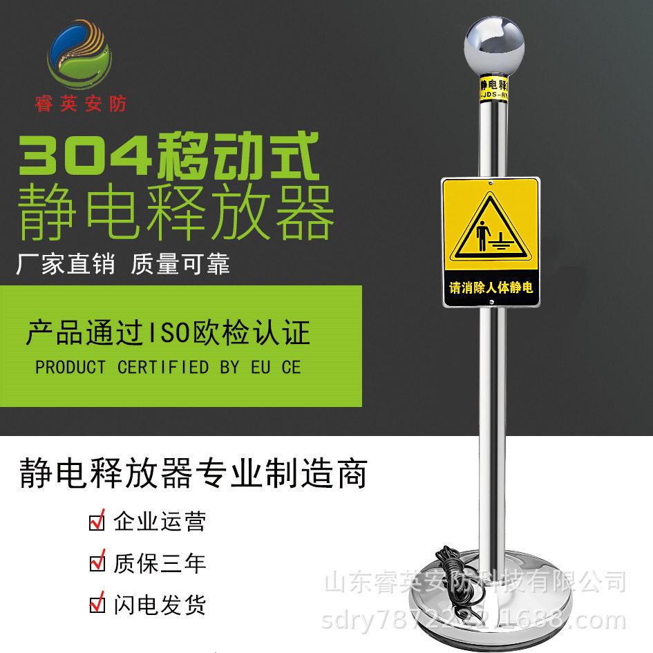 睿英人体静电消除器工业防静电触摸式移动式静电释放器防爆便携