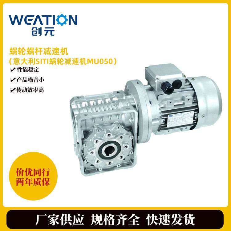 广州意大利SITI蜗轮减速机MU系列蜗杆减速机意大利SITI西帝减速机,电子元器件市场,其它元器件,淘宝优惠券,粉丝福利购,淘宝优惠卷