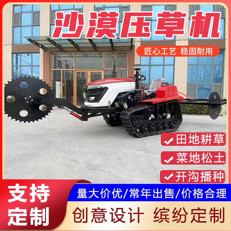 沙漠压草机乘坐式全自动铺草机多功能双盘沙漠固沙防风治沙压草机