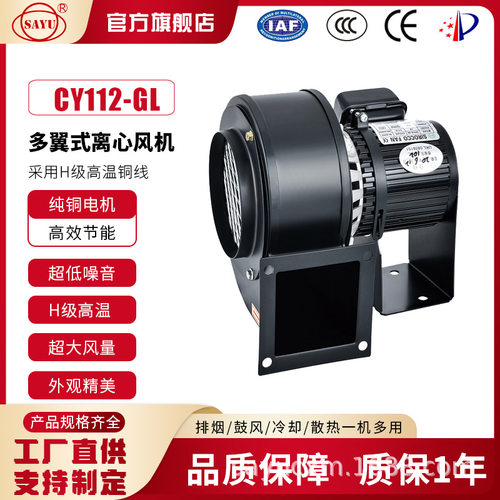 CY112-GL高温隔热引风机75W多翼式管道风机380V低噪音AC风机