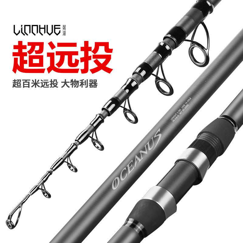 大物海竿巨物5米4远投杆3.6/4.5米超硬长节碳素超轻矶杆抛竿套装