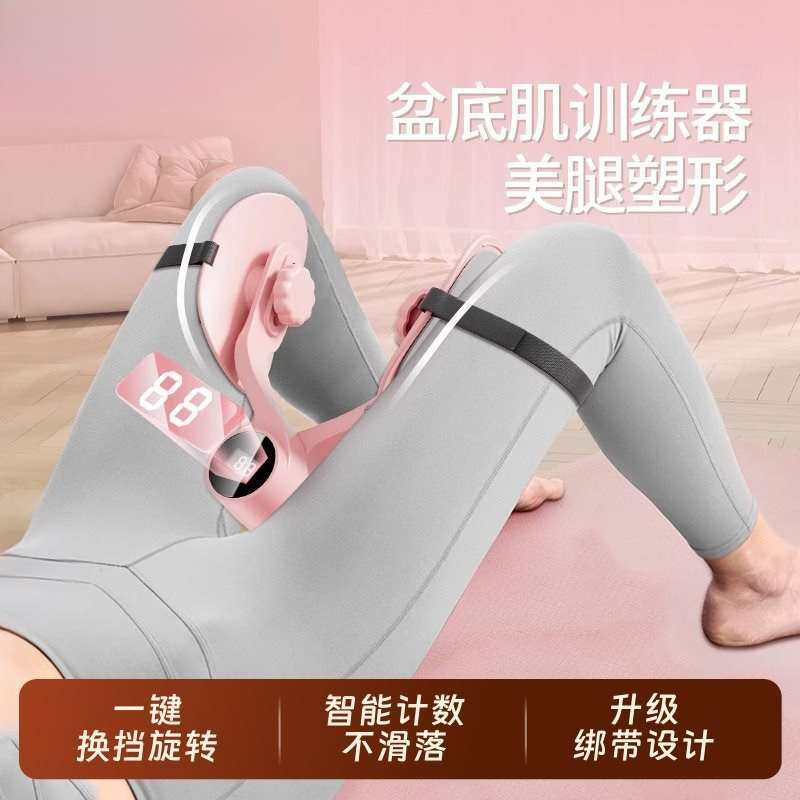 盆底肌训练器家用盆骨收胯夹大腿内侧产后腿部肌肉训练器,电子元器件市场,其它元器件,淘宝优惠券,粉丝福利购,淘宝优惠卷
