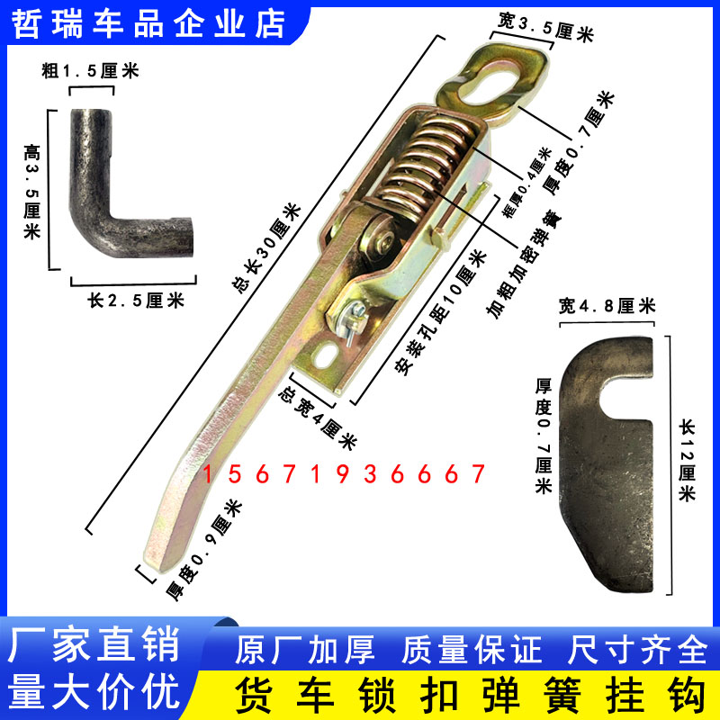 加厚货车大厢锁扣弹簧挂钩高栏挂车合页门钩马槽钩手扣箱货门把手