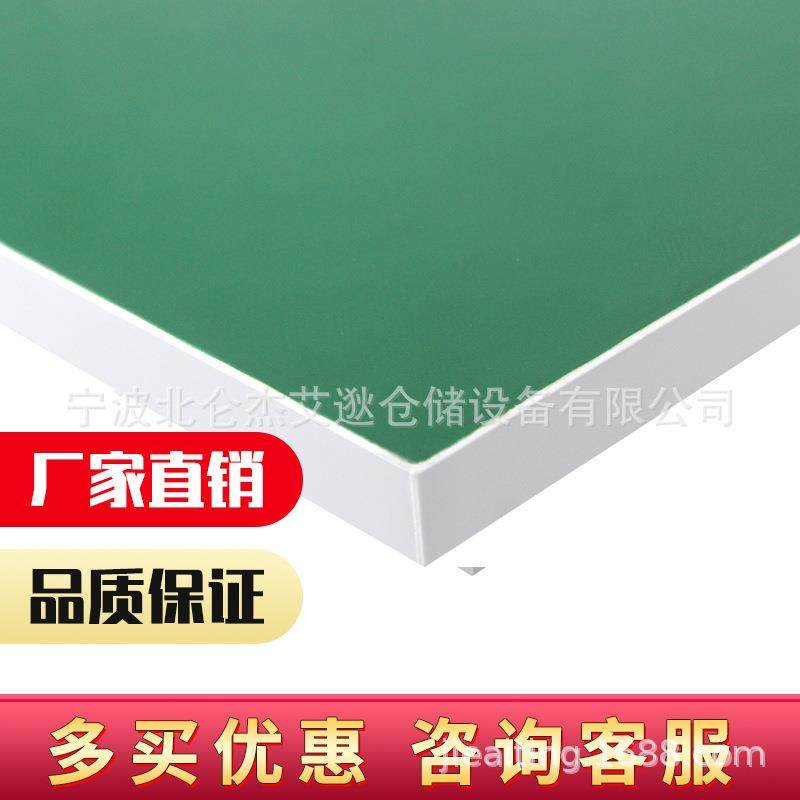 16mm/18mmPVC面复合板工作台面板流水线包装台板线棒精益装配板