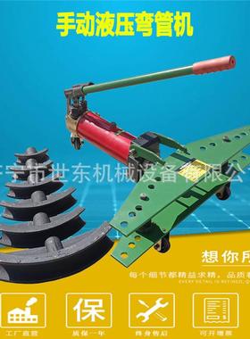 世东SWG手动液压弯管机镀锌水管折弯机2寸手动钢管握弯机价格