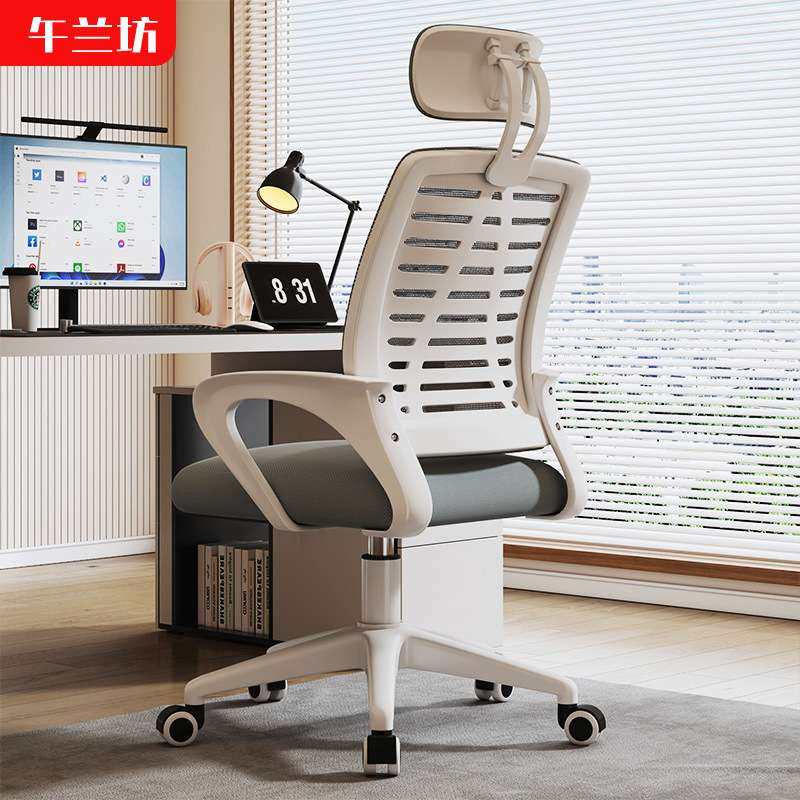 电脑椅子舒适久坐家用学生椅宿舍升降旋转电竞椅转椅护腰办公椅,电子元器件市场,其它元器件,淘宝优惠券,粉丝福利购,淘宝优惠卷