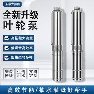 塑料叶轮泵solar 微型潜水泵 pump 出口直流潜水泵 太阳能水泵