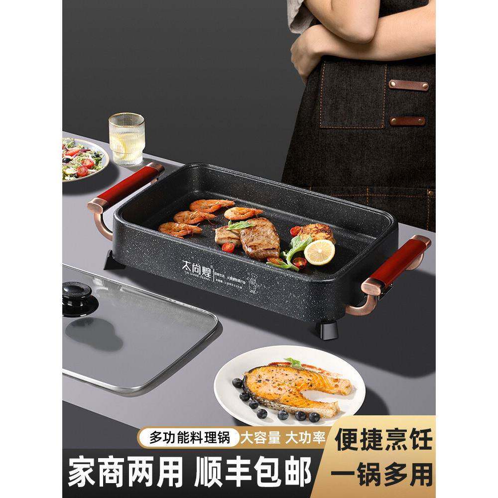 烤鱼专用锅火锅烧烤一体锅烤鱼炉家用长方形电烤盘烤肉涮烤多功能