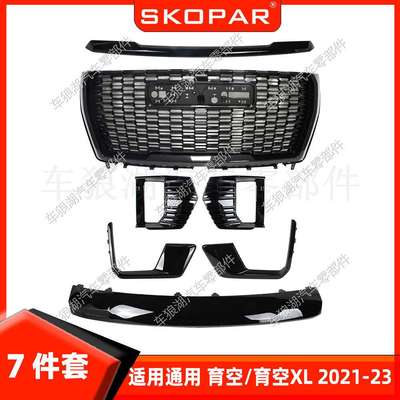 适用通用GMC YUKON育空 2021-2023雾灯框+导流板+前中网饰条+中网