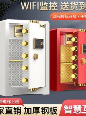 白色家用红色保险柜加厚全钢60cm70cm指纹密码保险箱隐形床头柜