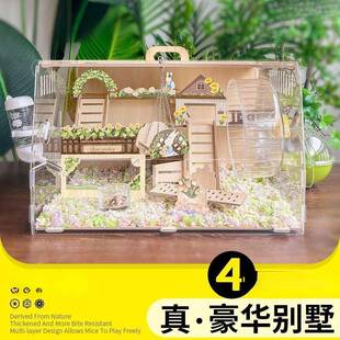 科养仓鼠花之国笼子亚克力别墅金丝便宜房子用品豪华
