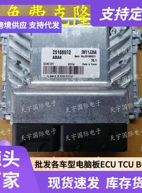 ECU 适用科鲁兹CRUZE 76.1发动机电脑板 25188082 5WY1J26A