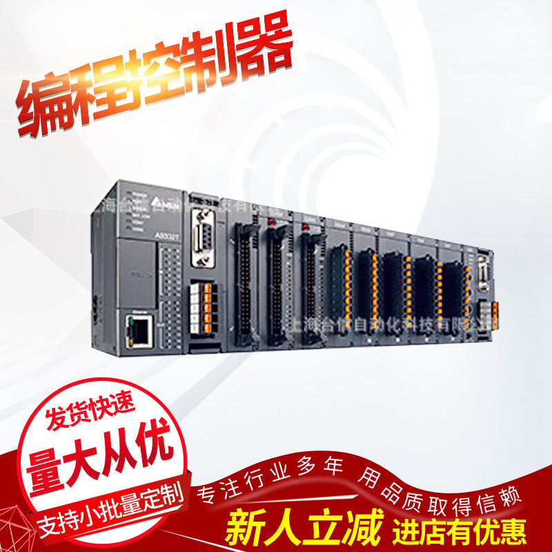 PLC可编程控制器DVP-SE系列