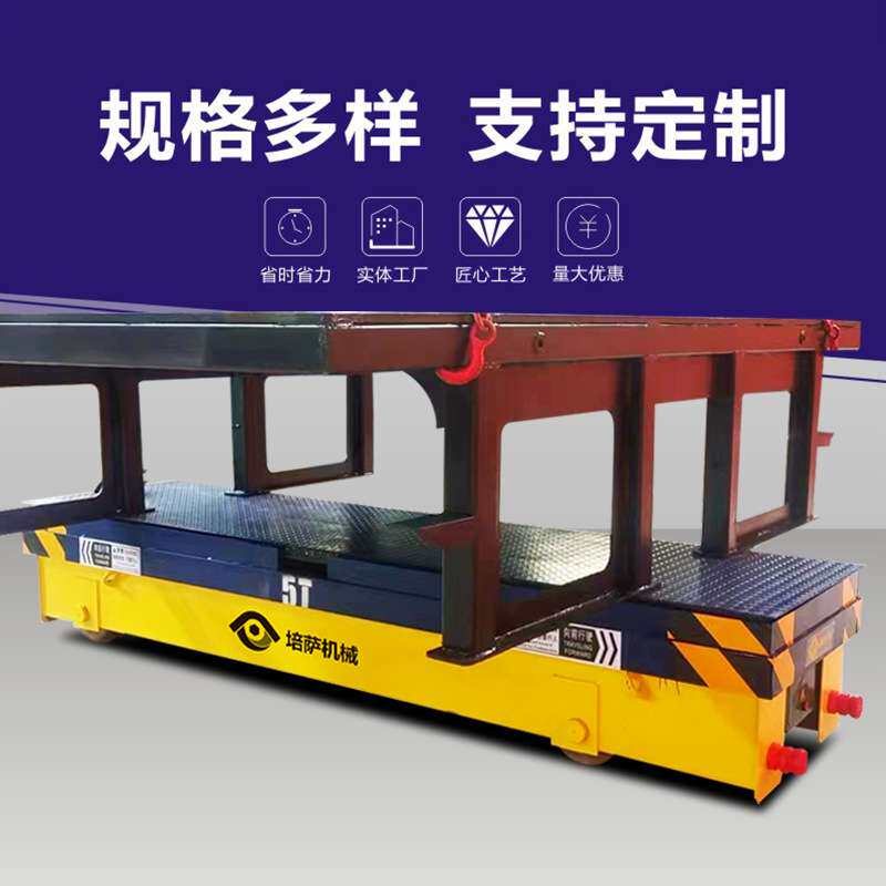 喷砂房轨道车电动移动平台车10吨喷砂专用平板车喷砂房用轨道小车