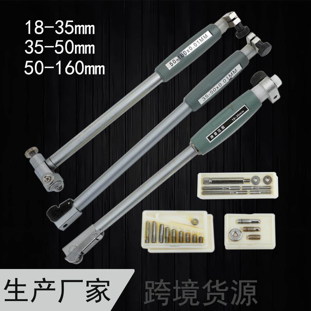 内径百分表内径量表量缸表测头10-18-35-50-160指示表内径千分表