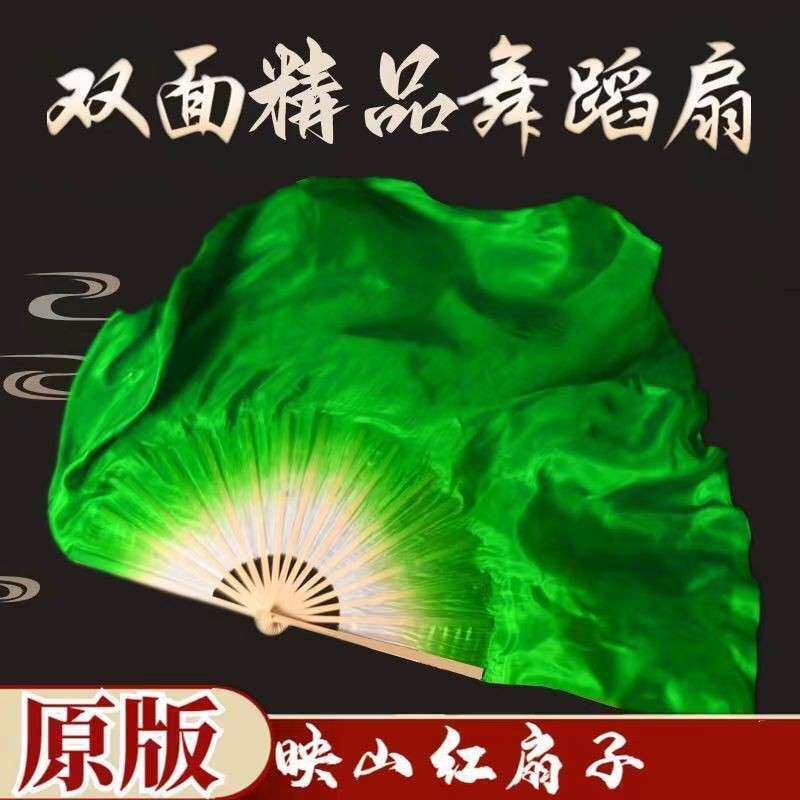 舞蹈扇子跳舞扇加长成人新款映山红秧歌扇演出大扇渐变舞广场舞