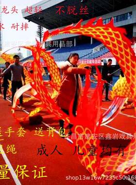 广场舞健身龙舞龙运动飞龙甩龙飘带彩带龙头单人舞龙甩龙空竹龙