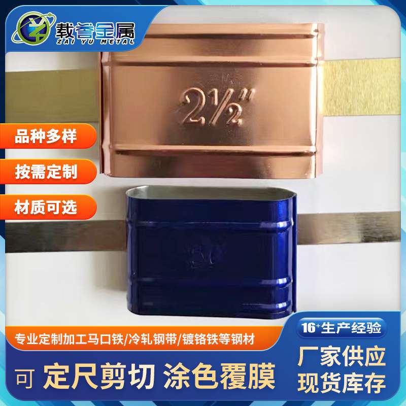 厂家供应制刷用马口铁镀锡带宝钢料油漆刷鬃刷专用可分条涂黄复膜